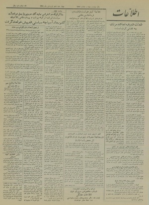 Ettelaat13280110.pdf