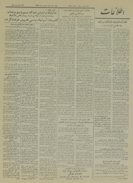 پرونده:Ettelaat13280110.pdf