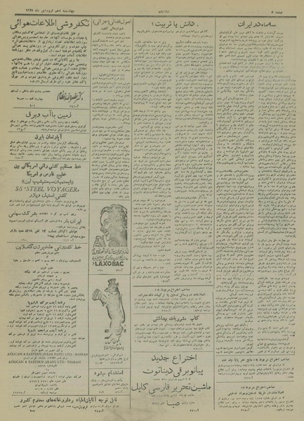 پرونده:Ettelaat13280110.pdf