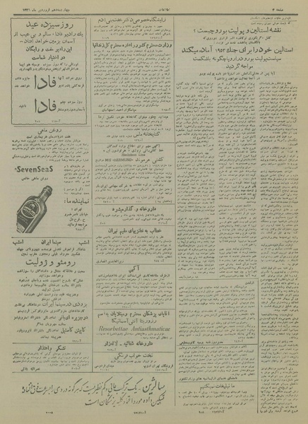 پرونده:Ettelaat13280110.pdf