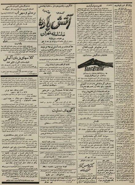 پرونده:Ettelaat13300805.pdf