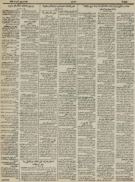 پرونده:Ettelaat13300805.pdf