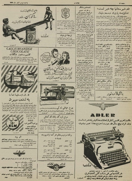 پرونده:Ettelaat13300805.pdf