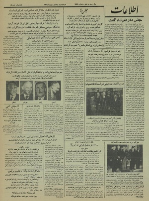 Ettelaat13301128.pdf