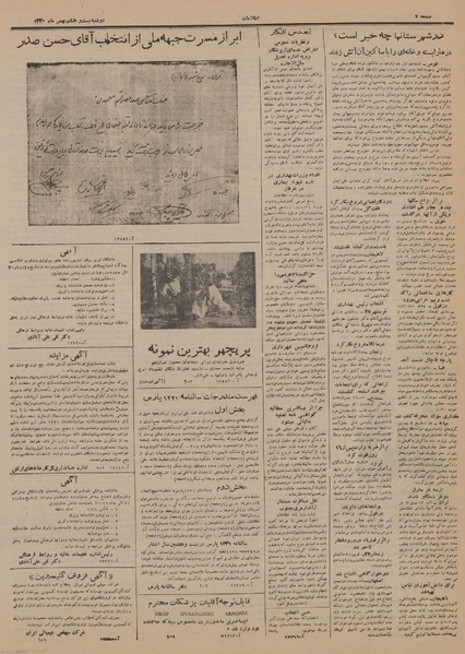 پرونده:Ettelaat13301128.pdf