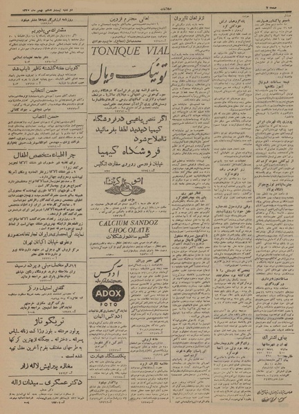 پرونده:Ettelaat13301128.pdf