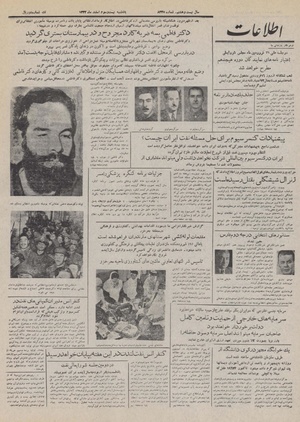 Ettelaat13321223.pdf