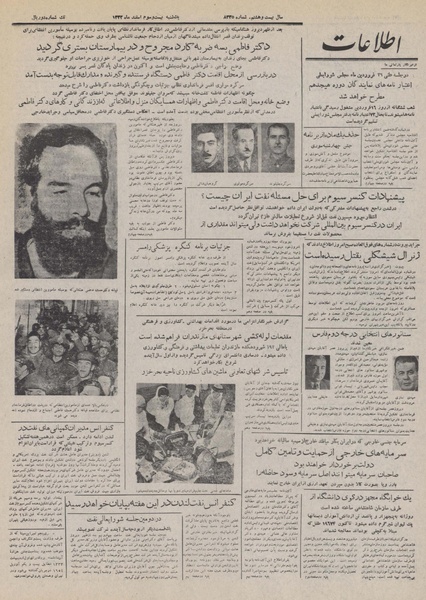 پرونده:Ettelaat13321223.pdf