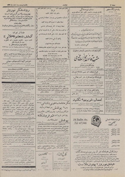 پرونده:Ettelaat13321223.pdf