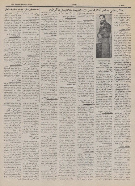 پرونده:Ettelaat13321223.pdf