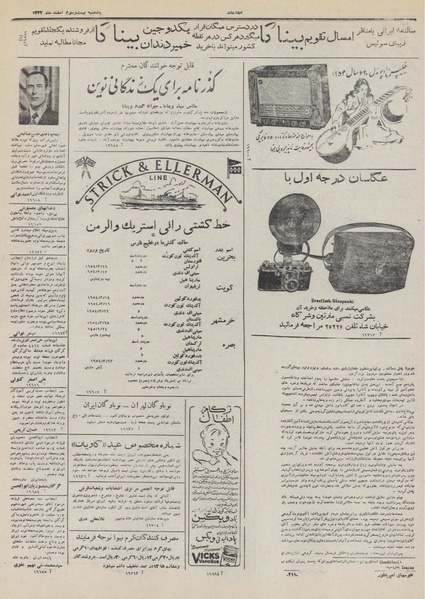 پرونده:Ettelaat13321223.pdf