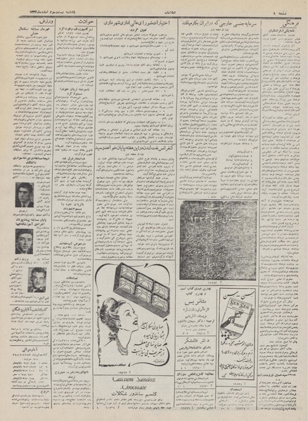 پرونده:Ettelaat13321223.pdf