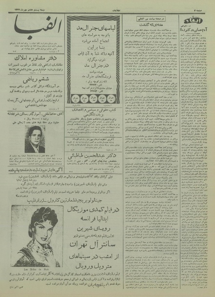 پرونده:Ettelaat13340728.pdf