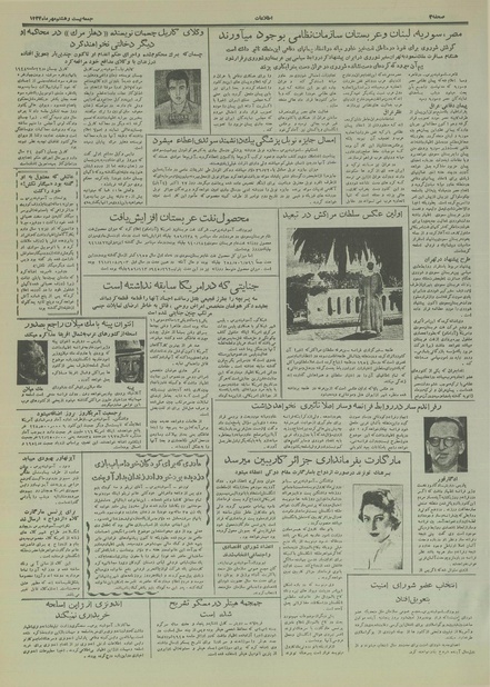 پرونده:Ettelaat13340728.pdf