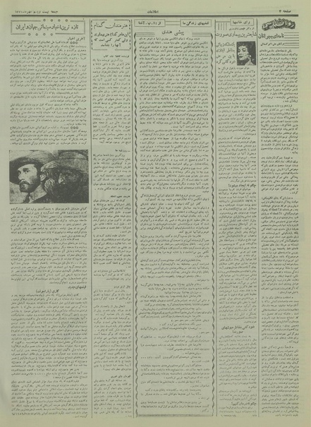 پرونده:Ettelaat13340728.pdf