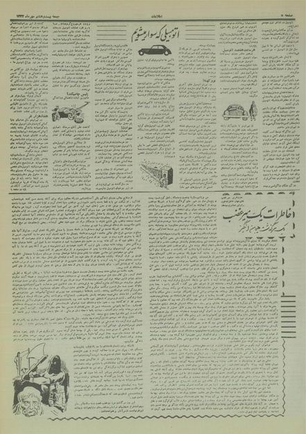 پرونده:Ettelaat13340728.pdf