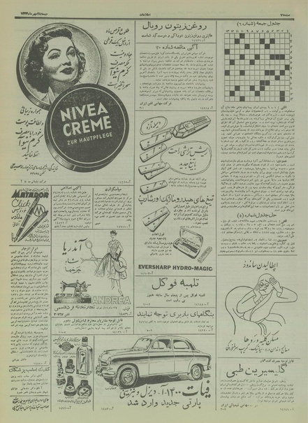 پرونده:Ettelaat13340728.pdf