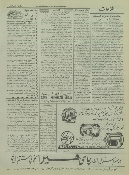 پرونده:Ettelaat13340728.pdf