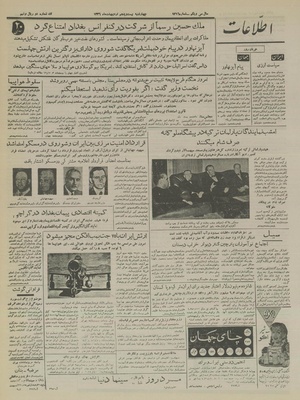 Ettelaat13360225.pdf