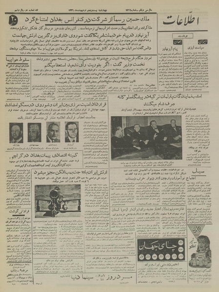 پرونده:Ettelaat13360225.pdf