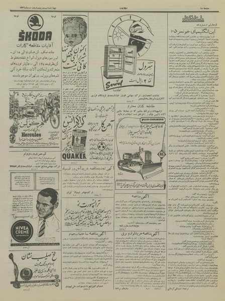 پرونده:Ettelaat13360225.pdf