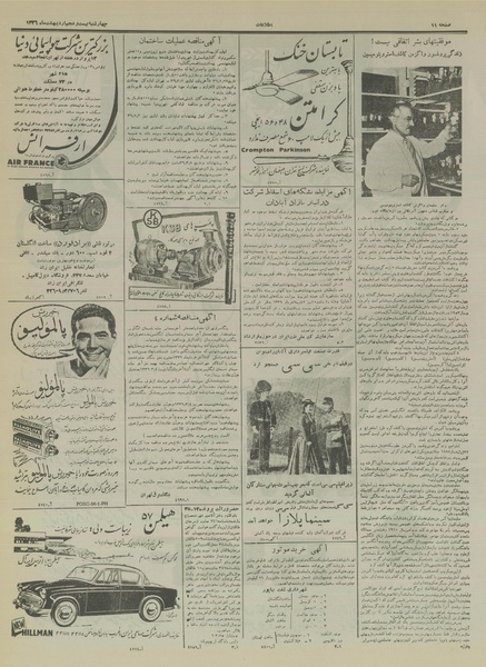 پرونده:Ettelaat13360225.pdf