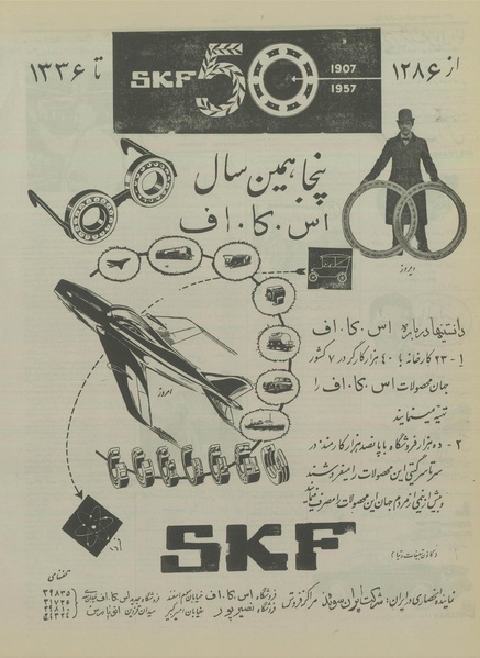 پرونده:Ettelaat13360225.pdf