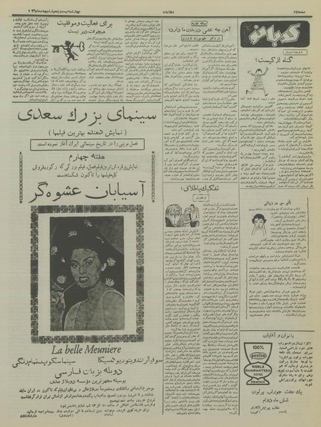 پرونده:Ettelaat13360225.pdf