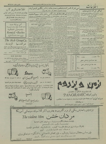 پرونده:Ettelaat13360225.pdf