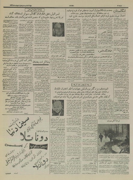 پرونده:Ettelaat13360225.pdf