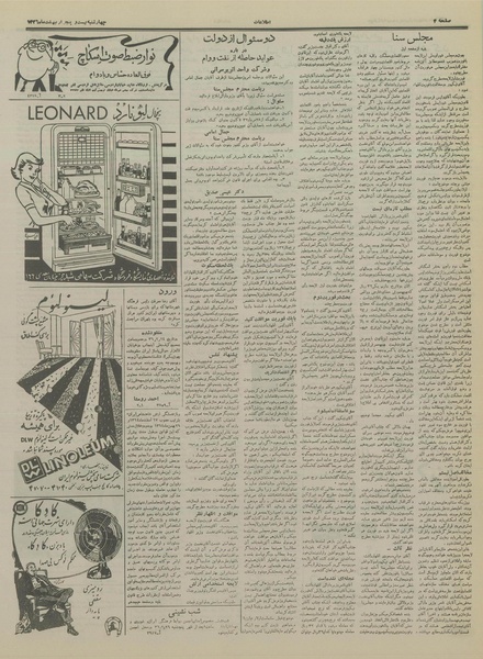 پرونده:Ettelaat13360225.pdf