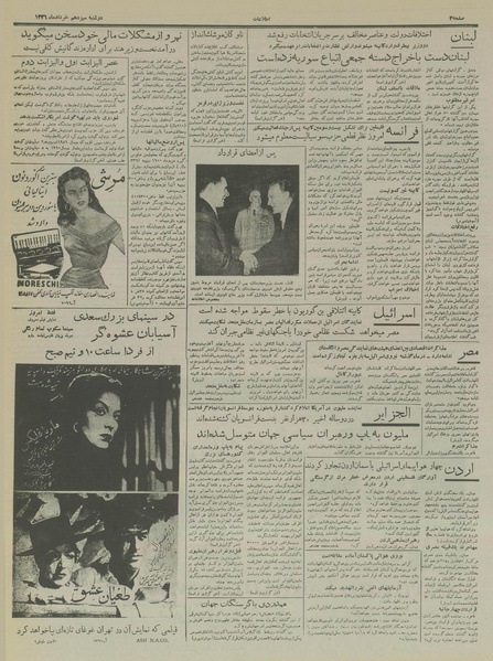 پرونده:Ettelaat13360313.pdf