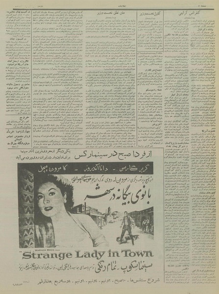 پرونده:Ettelaat13360313.pdf