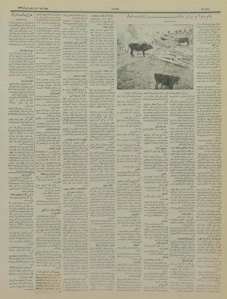 پرونده:Ettelaat13360412.pdf