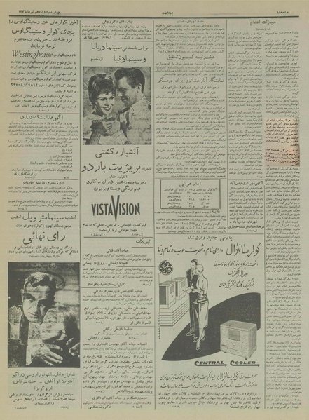 پرونده:Ettelaat13360412.pdf