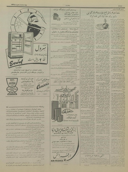 پرونده:Ettelaat13360412.pdf