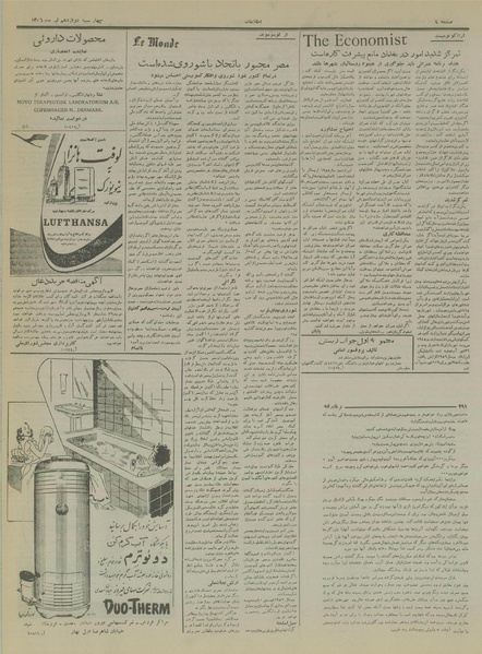 پرونده:Ettelaat13360412.pdf