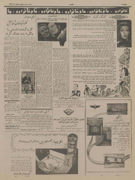 پرونده:Ettelaat13370324.pdf