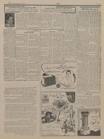 پرونده:Ettelaat13370324.pdf