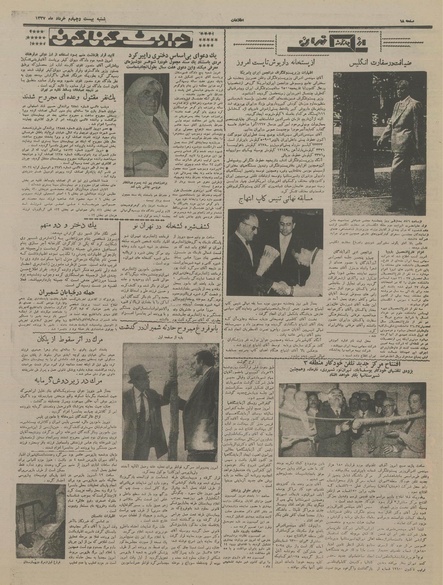 پرونده:Ettelaat13370324.pdf