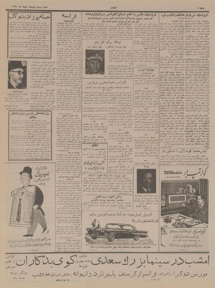 پرونده:Ettelaat13370324.pdf