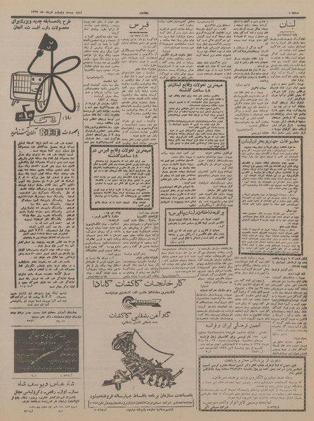 پرونده:Ettelaat13370324.pdf