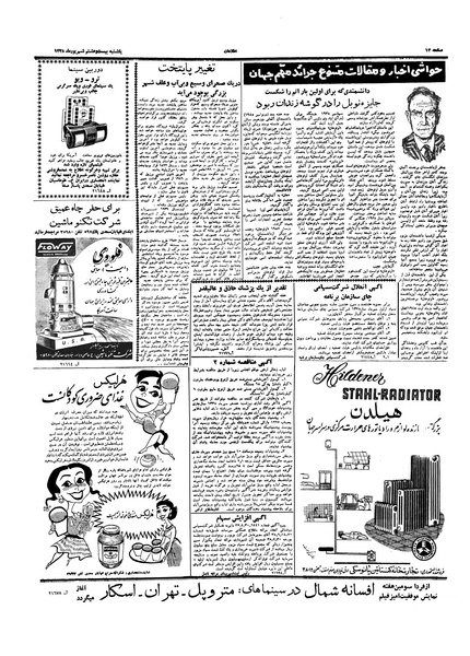 پرونده:Ettelaat13380628.pdf