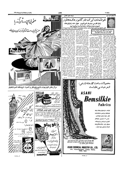 پرونده:Ettelaat13380628.pdf