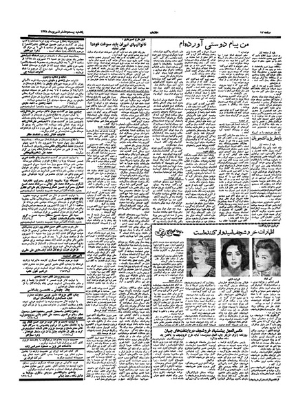 پرونده:Ettelaat13380628.pdf