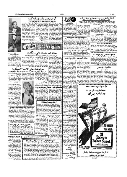 پرونده:Ettelaat13380628.pdf