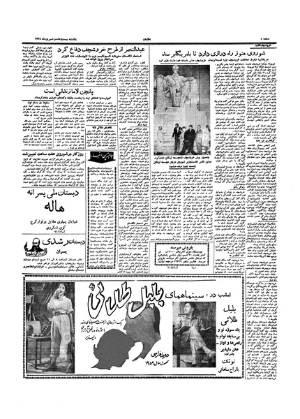 پرونده:Ettelaat13380628.pdf