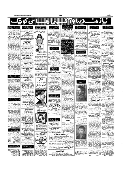 پرونده:Ettelaat13380628.pdf