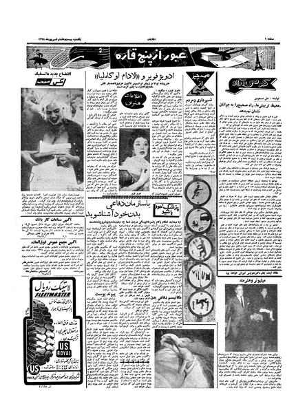 پرونده:Ettelaat13380628.pdf