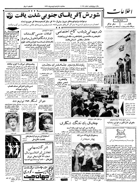 پرونده:Ettelaat13390116.pdf